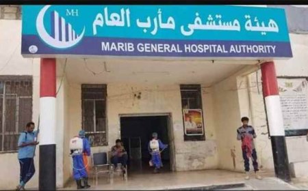 عاجل.. استنفار شامل في مستشفيات مأرب مع تصاعد ضحايا الهجوم الحوثي على معسكرات الطوارئ