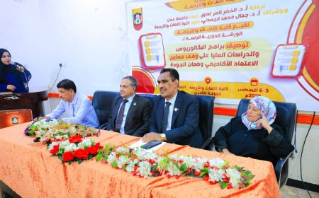 كلية اللغات بجامعة عدن تختتم ورشة تطوير البرامج الأكاديمية