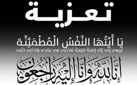 الزعيم حسن باعوم وفادي  باعوم يعزيان الدكتور أحمد عبيد بن دغر في وفاة شقيقته