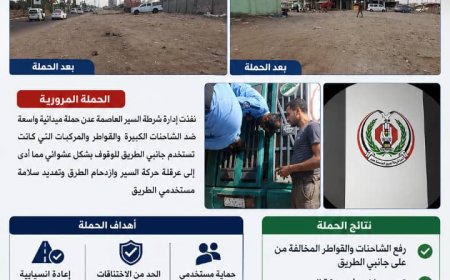 نجاح ملموس للحملة المرورية ضد الشاحنات والقواطر على خطوط كالتكس وإنماء والخمسين