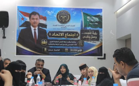«مكافحة الفساد من الرصد إلى الميدان».. اتحاد مكافحة الفساد بعدن يقر خطة عمله ويدشن آلياته التنفيذية