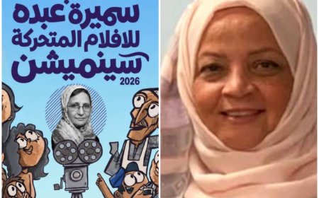 انطلاق "سينميشن 3" كمنصة عدنية لتمكين الشباب وحماية الهوية اليمنية بالأنيميشن