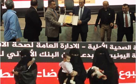 وزير الصحة يدشن فعاليات الأسبوع العالمي للرضاعة الطبيعية في عدن