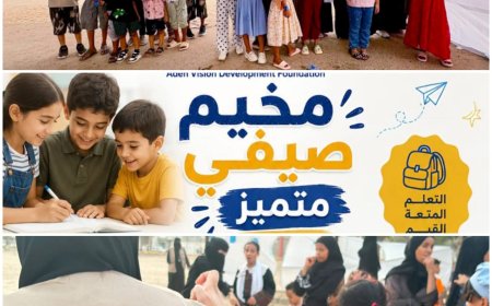 "رؤية عدن" تطلق مخيمها الصيفي: استثمار في الطفل لمواجهة تحديات الفراغ