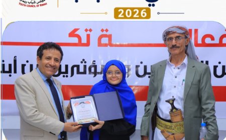 مأرب ... مجلس شباب ريمة يكرم عدد من المبدعين من أبناء المحافظة