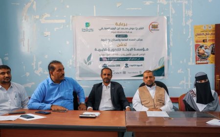 مكتب الصحة بشبوة ومؤسسة البركة يدشنان برنامجًا لتأهيل وتدريب القابلات المجتمعيات