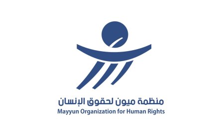 ميون تدعو إلى حماية المدنيين والعاملين الإنسانيين وتحذر من تقييد المساعدات وحرية التنقل