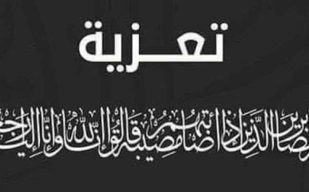 عميد كلية الحاسوب عدن يعزي العميد عدنان القلعة بوفاة والدته