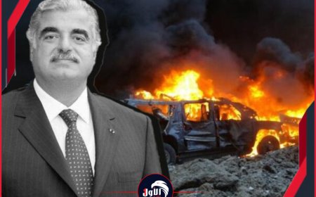  مذكرات سياسية توثق مؤامرة دولية!!..  نائب الرئيس السوري يكشف معلومات جديدة عن عملية اغتيال (الحريري)