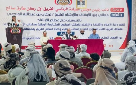 الأوقاف: تحصين الهوية وتعزيز الخطاب الديني مساران لمواجهة مشروع الميليشيات الحوثية الإرهابية