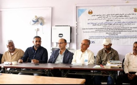 تدشين دورة تطوير إدارات رياض الأطفال في محافظة لحج