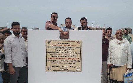رئيس هيئة المصائد السمكية ومدير البريقة يضعان حجر الأساس لمشروعي كورنيش ساحل إنماء - الحسوة ومركز الإنزال السمكي