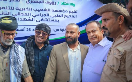 محافظ الضالع يدشن مشاريع مجتمعية رائدة في الشعيب ويشيد بتجربتها الملهمة في العمل التعاوني