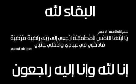 مدير عام خورمكسر يعزي في وفاة المستشار سعيد ظيفير