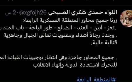 بيان إعلامي حاسم ينفي علاقة اللواء حمدي شكري بهذا