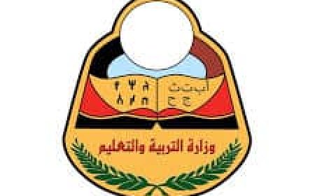 وزارة التربية والتعليم تعلن فتح باب التظلمات لنتائج الثانوية العامة اعتباراً من الأحد