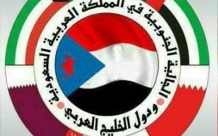 الجالية الجنوبية في السعودية ودول الخليج تهنئ القيادة والشعب بالذكرى الـ55 لتأسيس الجيش الجنوبي