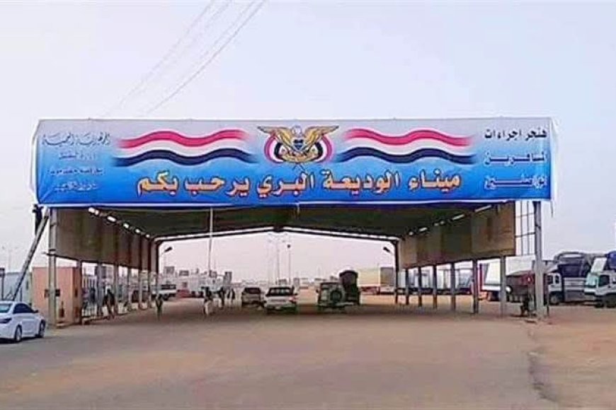 وزير النقل يتراس اجتماعاً عاجلاً لمناقشة اوضاع ميناء الوديعة البري ويوجه بمعالجة التحديات