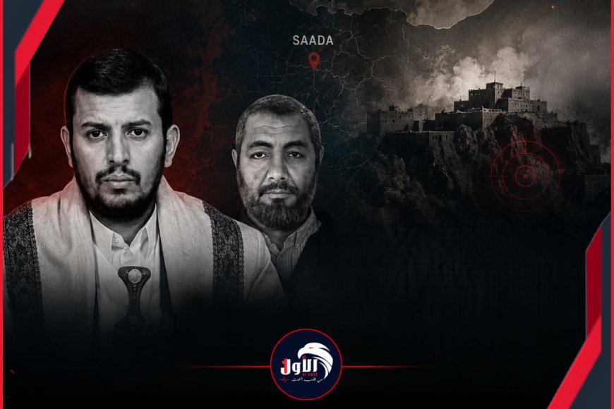 معلومات استخباراتية تكشف عن اجتماع سري لزعيم الحوثيين (عبدالملك) والقيادي بالحرس الثوري (شهلائي) في صعدة