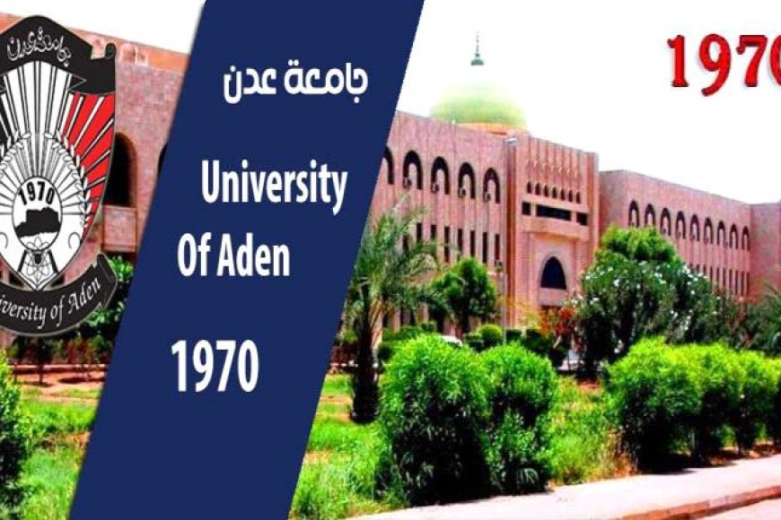 جامعة عدن توضح للرأي العام حقيقة ما نُشر بشأن الأرض المخصصة لمشروع المستشفى الجامعي