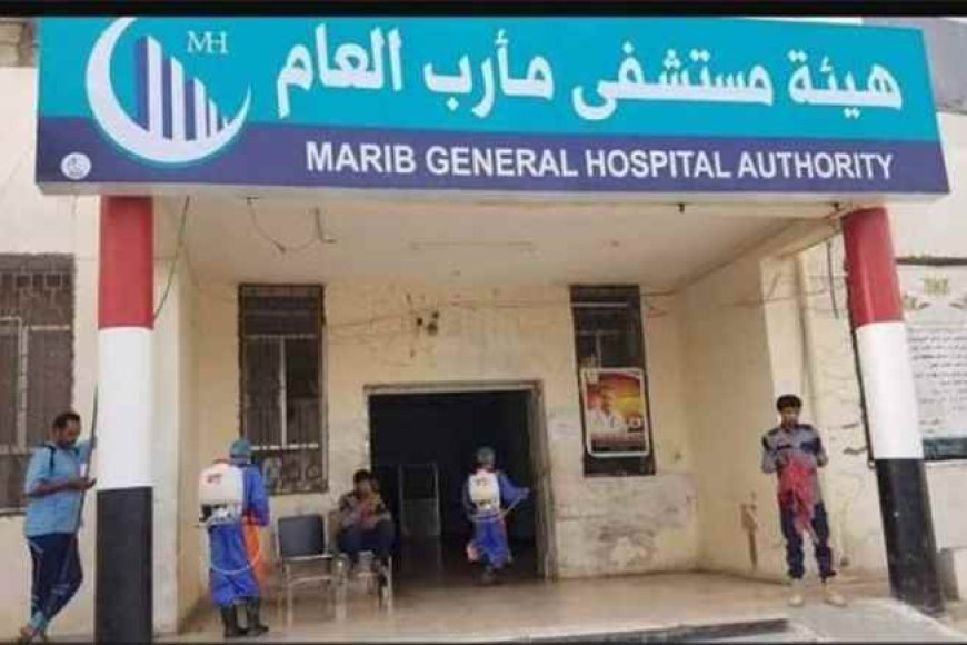عاجل.. استنفار شامل في مستشفيات مأرب مع تصاعد ضحايا الهجوم الحوثي على معسكرات الطوارئ