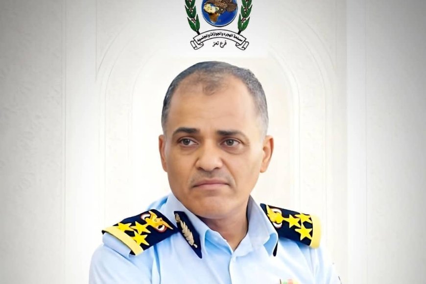 مدير عام مصلحة الهجرة والجوازات والجنسية – فرع محافظة تعز يؤكد أهمية الدقة والتطوير المستمر