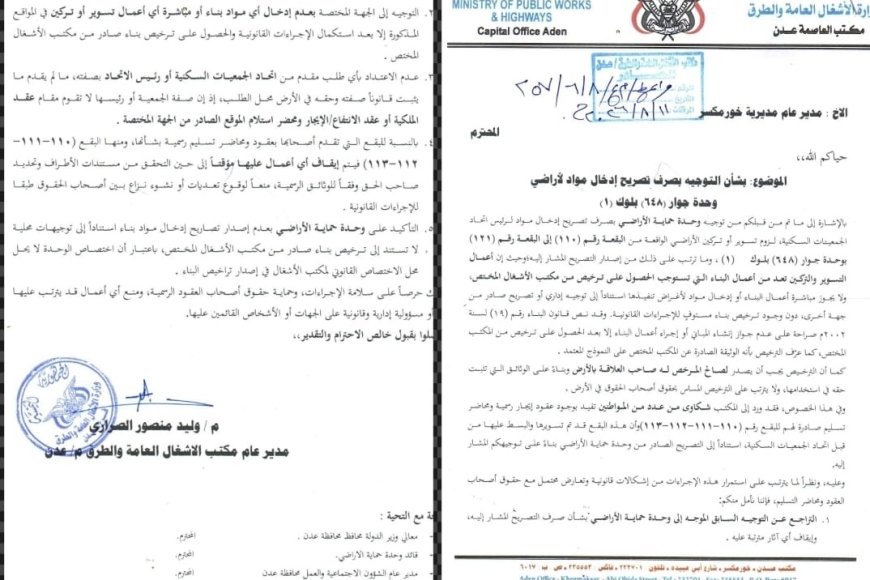 لتجاوزه القانون وتأجيج النزاعات.. أشغال عدن يكبح تجاوزات مأمور خورمكسر ويُلغي تصاريح البناء المشبوهة