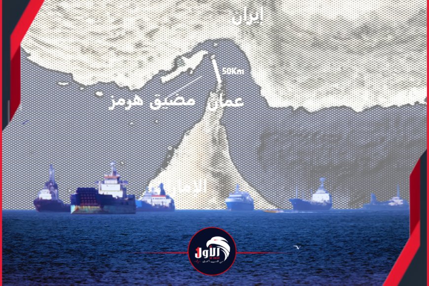 إيران تعلن عن تطورات جديدة لخطة الملاحة في هرمز بالاتفاق مع سلطنة عمان