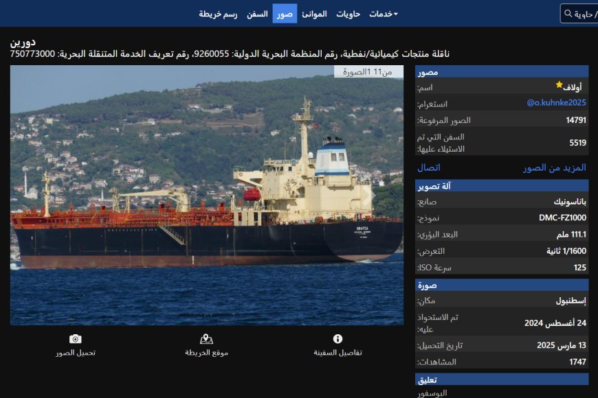 مدرجة ضمن عقوبات الخزانة الأمريكية.. تفاصيل جديدة عن الناقلة (دورين) الراسية في ميناء عدن