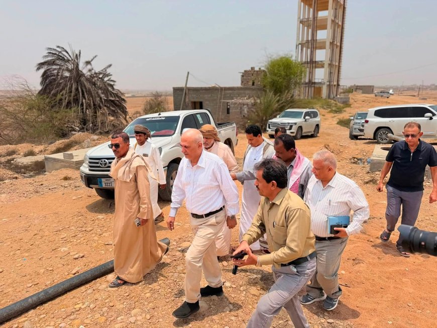 الوزير الشرجبي يتفقد حقل مياه وادي الجزع بمديرية الغيضة  