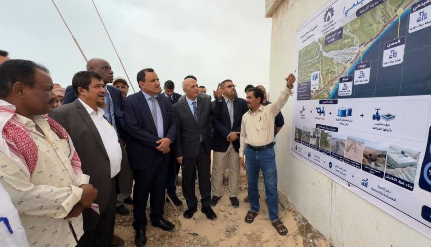 وزيرا المياه والزراعة يتفقدان مشروع المياه بحوف ويضعان حجر الأساس لإعادة تأهيل مبنى إدارة محمية حوف