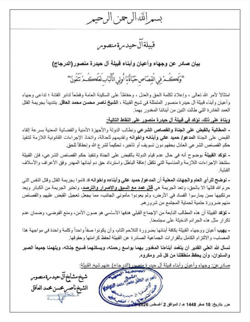 مناشدة عاجلة للتدخل واحتواء أزمة في وادي ميكلان في خنفر بأبين قبل تفاقمها