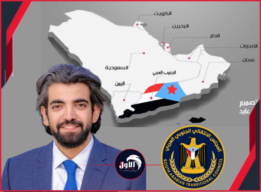 تطور خطير!.. البيض يلوح بمواجهة مسلحة مع السعودية ويتهمها بملاحقة قيادات الانتقالي وإغلاق مكاتبه