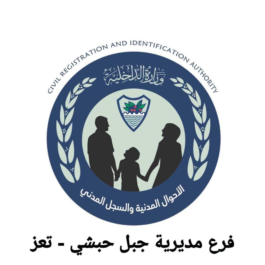 افتتاح فرع الأحوال المدنية بجبل حبشي غدًا.. خطوة جديدة لتقريب الخدمات الحكومية من المواطنين