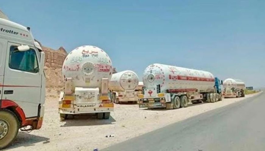 شركة الغاز: امدادات الغاز المنزلي الى العاصمة عدن والمحافظات المحررة تسير بشكل طبيعي