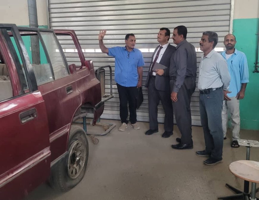 لجنة وزارية تطلع على مشروع استحداث تخصص السيارات الحديثة بالمعهد الوطني للتقنيين والمدربين بعدن
