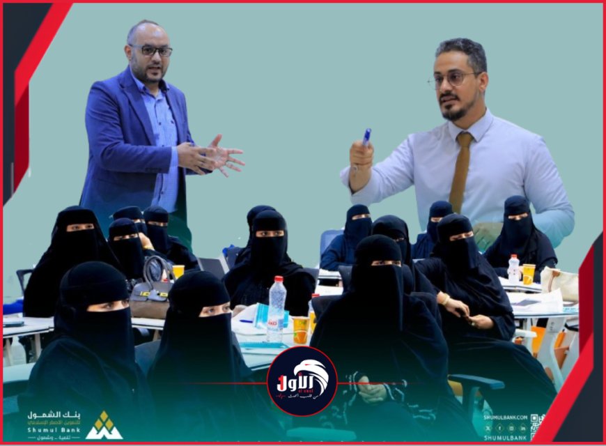 لأن نجاحكِ يبدأ بفرصة.. (بنك الشمول) يطلق برنامجه التدريبي النوعي لإطلاق طاقات سيدات الأعمال ونمو مشاريعهن!