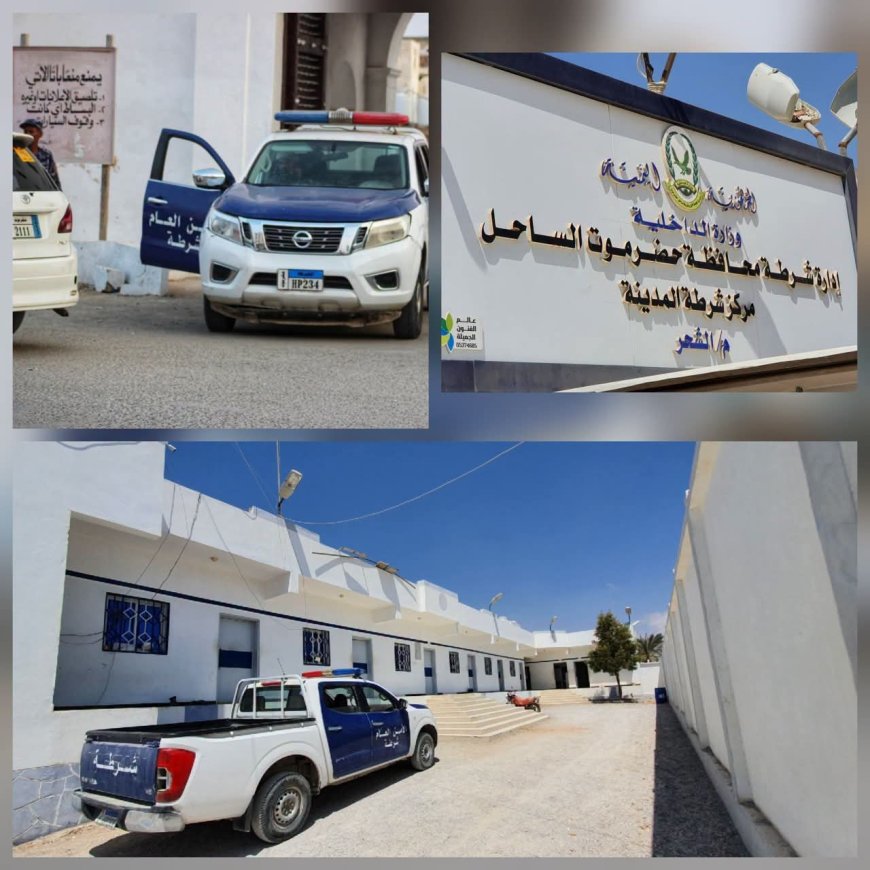 الأجهزة الأمنية بالشحر تطيح بمتهم طعن مواطناً داخل منزله خلال ساعات من إرتكاب الجريمة