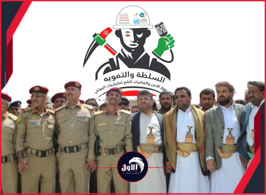 بإشراف مباشر من نجل شقيق زعيمهم.. جهاز المخابرات الحوثي يشن حملات اعتقال وتضييق على القيادات البارزة