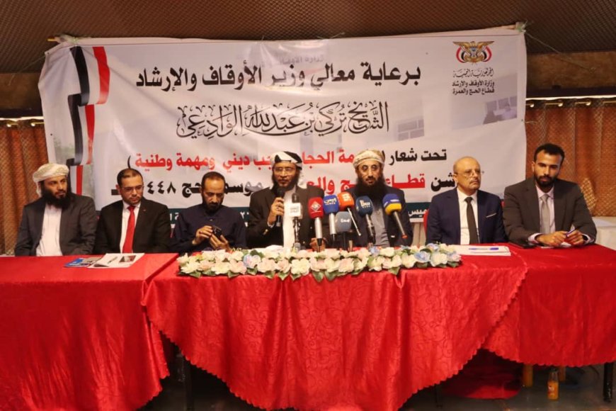 وزير الأوقاف والإرشاد يدشن موسم الحج لعام 1448هـ من العاصمة عدن 