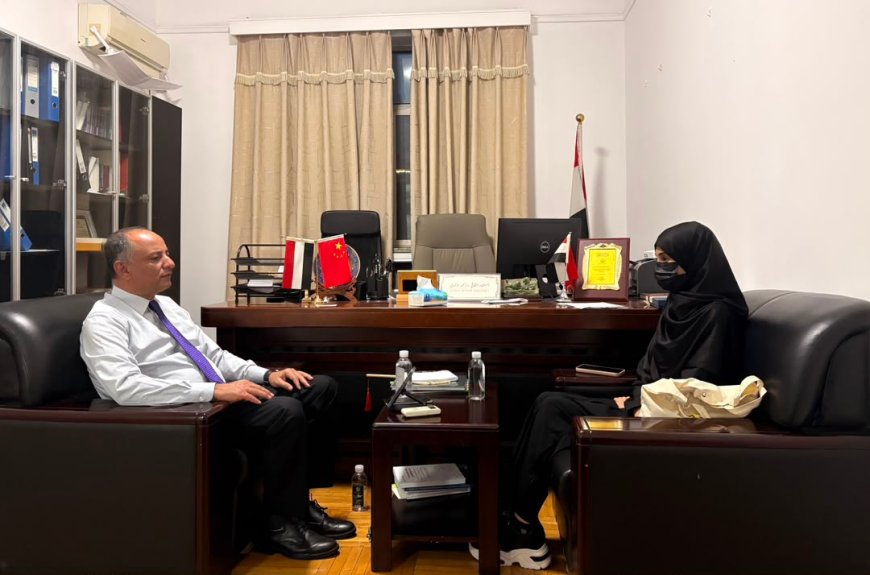 المستشار الثقافي اليمني في بكين يشيد بمشاركة طالبة من جامعة عدن في مسابقة «جسر اللغة الصينية»