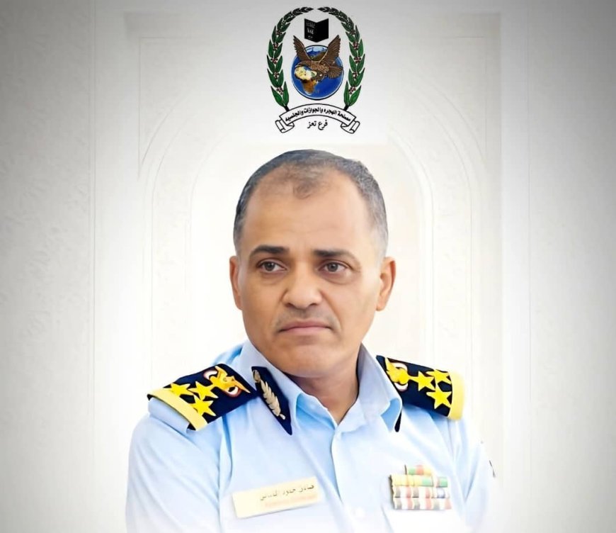 مدير عام مصلحة الهجرة والجوازات والجنسية – فرع محافظة تعز يؤكد أهمية الدقة والتطوير المستمر