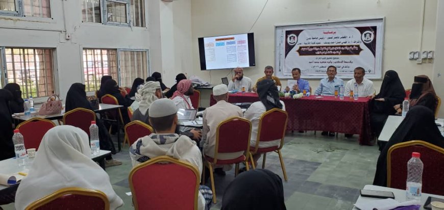 تربية عدن تعزز مهارات الباحثين في تحقيق التراث