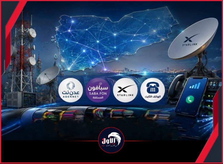  استعدادًا للمواجهة العسكرية مع الحوثي.. الحكومة الشرعية تستنفر شبكات الاتصالات وتأمرها بهذا