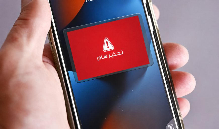 رسائل تحذيرية تغزو هواتف سكان صنعاء.. هذه الجهة تقف خلفها؟