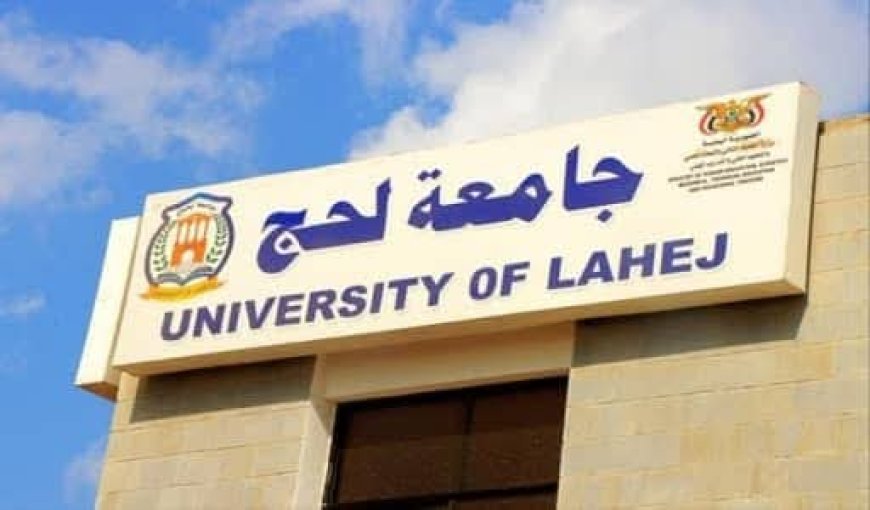 رئيس جامعة لحج يصدر قرارات بتعيين عميد لكلية الطب والعلوم الصحية ونواب له .