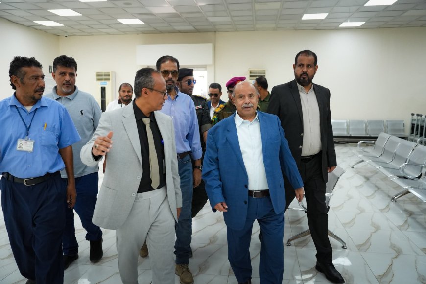 الخنبشي يتفقد مطار الريان الدولي وميناء المكلا ويشدد على تعزيز إجراءات الحماية والطوارئ