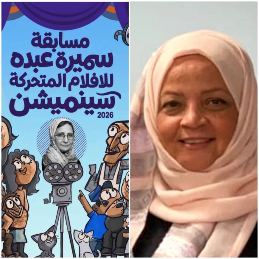 انطلاق "سينميشن 3" كمنصة عدنية لتمكين الشباب وحماية الهوية اليمنية بالأنيميشن