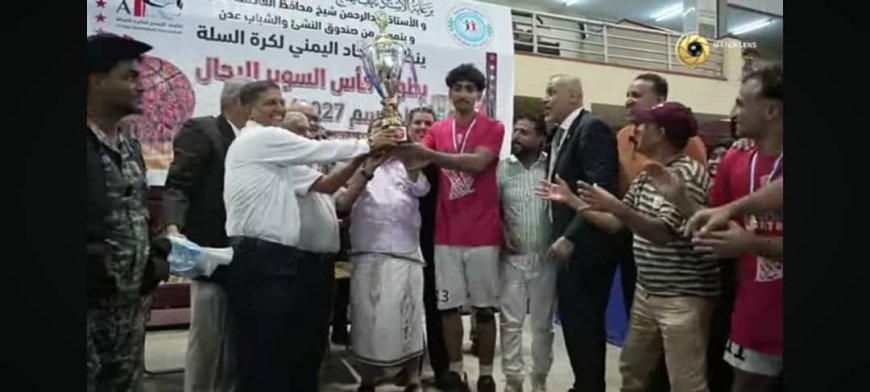 الإعلام الرياضي بساحل حضرموت يبارك لسلة نادي شعب حضرموت تتويجها بكأس السوبر 2026/2025 