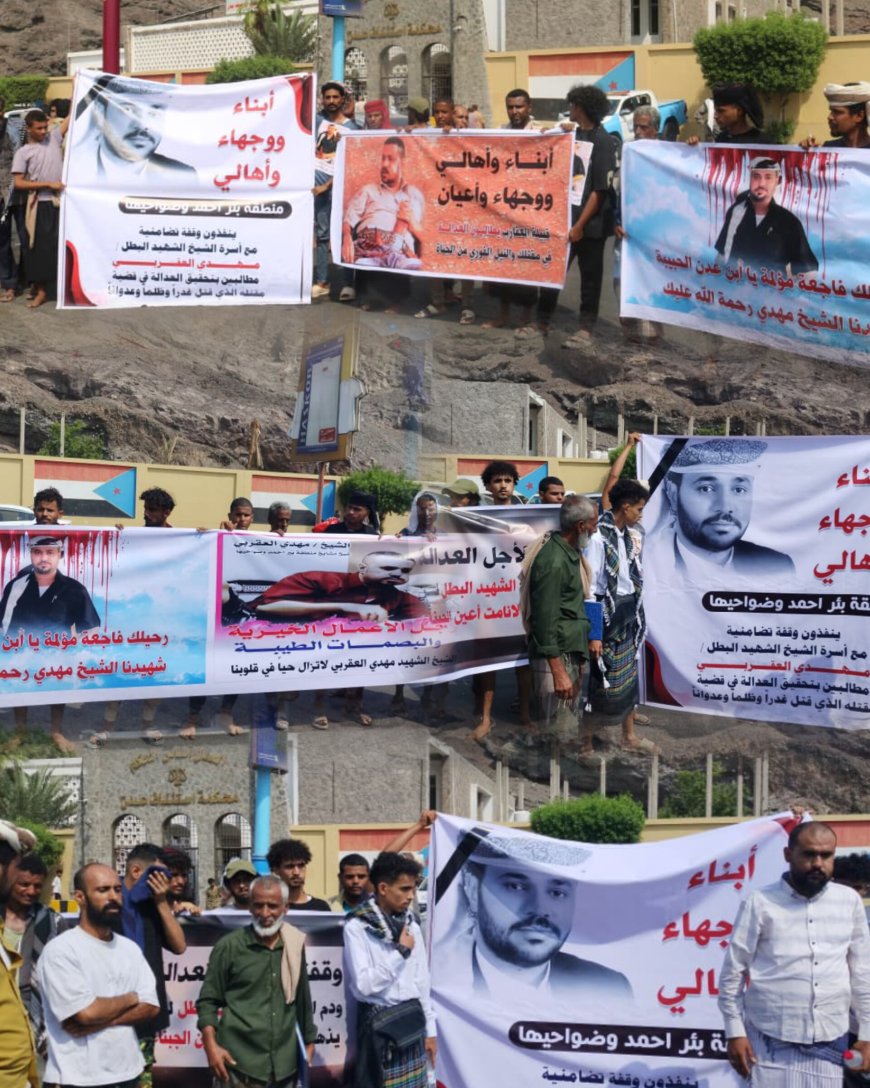 وقفة احتجاجية أمام محكمة صيرة للمطالبة بالقصاص من قتلة الشيخ مهدي العقربي